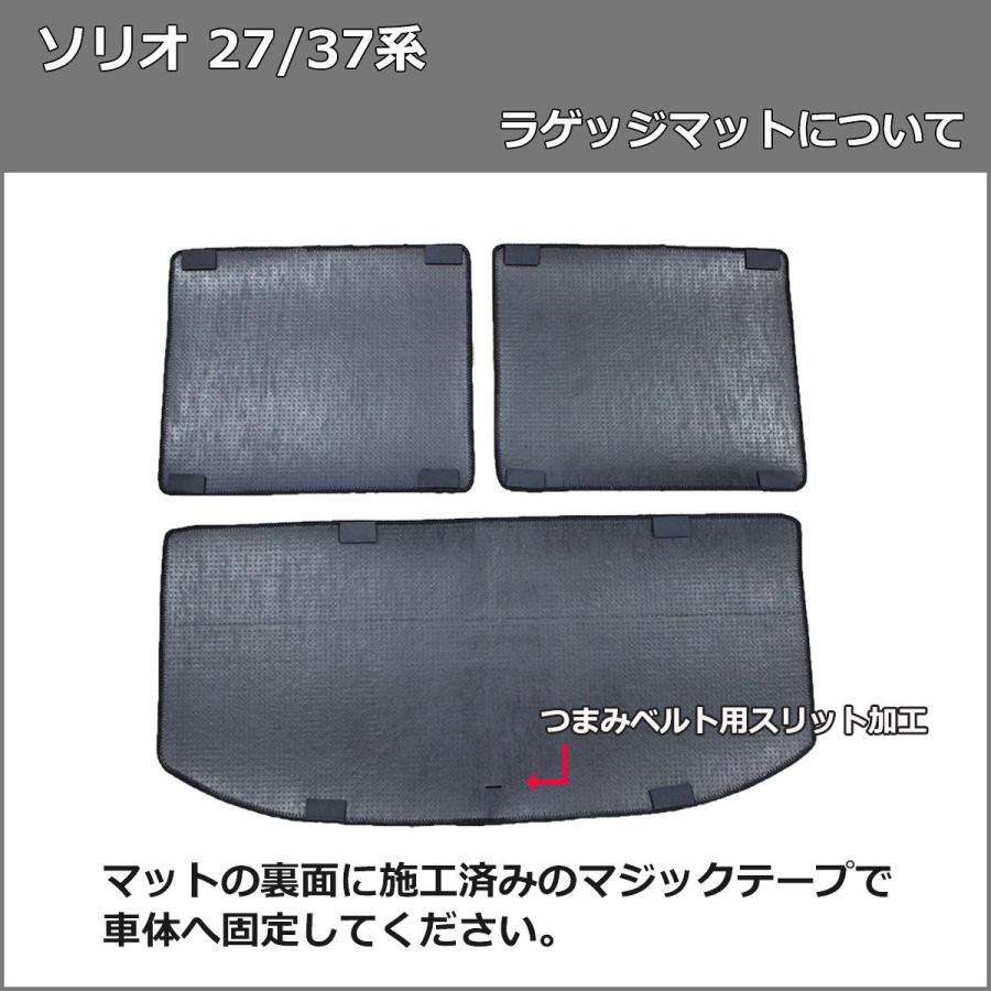 ソリオ スズキ MA27S MA37S ソリオバンディット フロアマット 