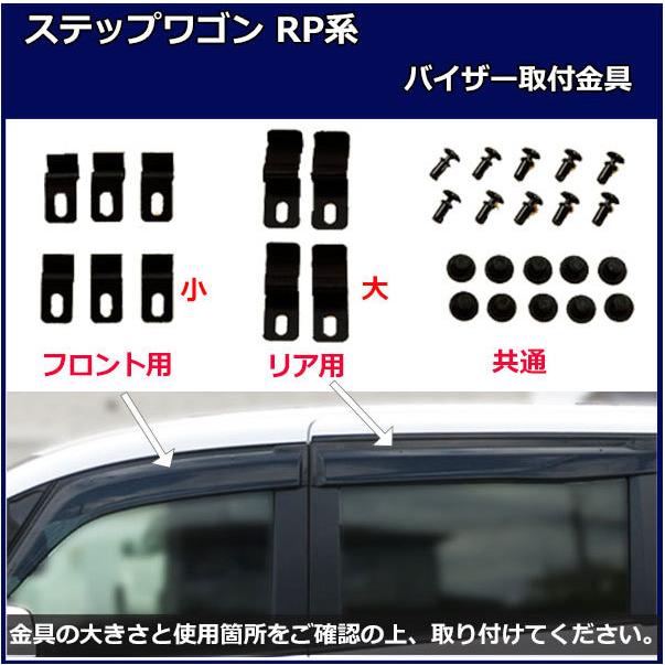 ステップ ワゴン ホンダ 新型 ステップワゴン RP6 RP7 RP8系 スパーダ