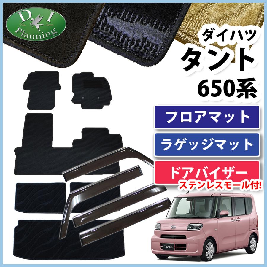タント 新型タント タントカスタム LA650S シフォンフロアマット 