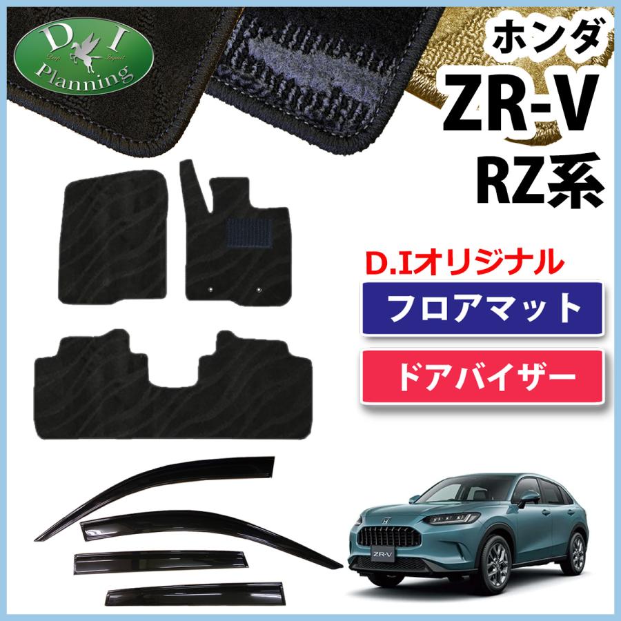 ホンダ（HONDA） ZR-V ZRV RZ3 RZ5 e：HEV X e：HEV Z RZ4 RZ6 フロア 