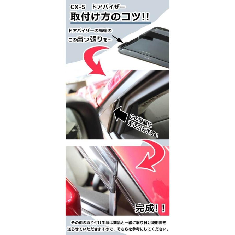 シーエックス CX-5 CX5 KF系 KFEP KF5P KF2P ドアバイザー