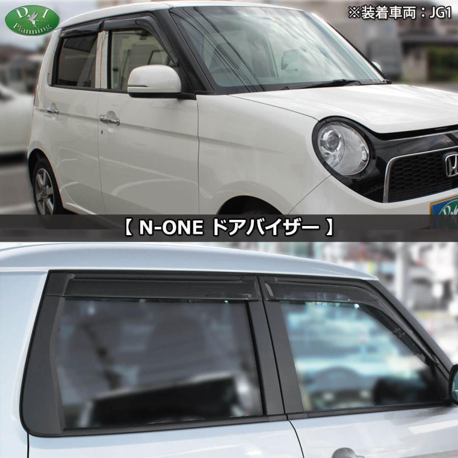 新品未開封！　N ONE(JG3) 純正プラスチック　ドアバイザー N-ONE HONDA ホンダ 純正 ドアバイザー フロント リア 4枚セット