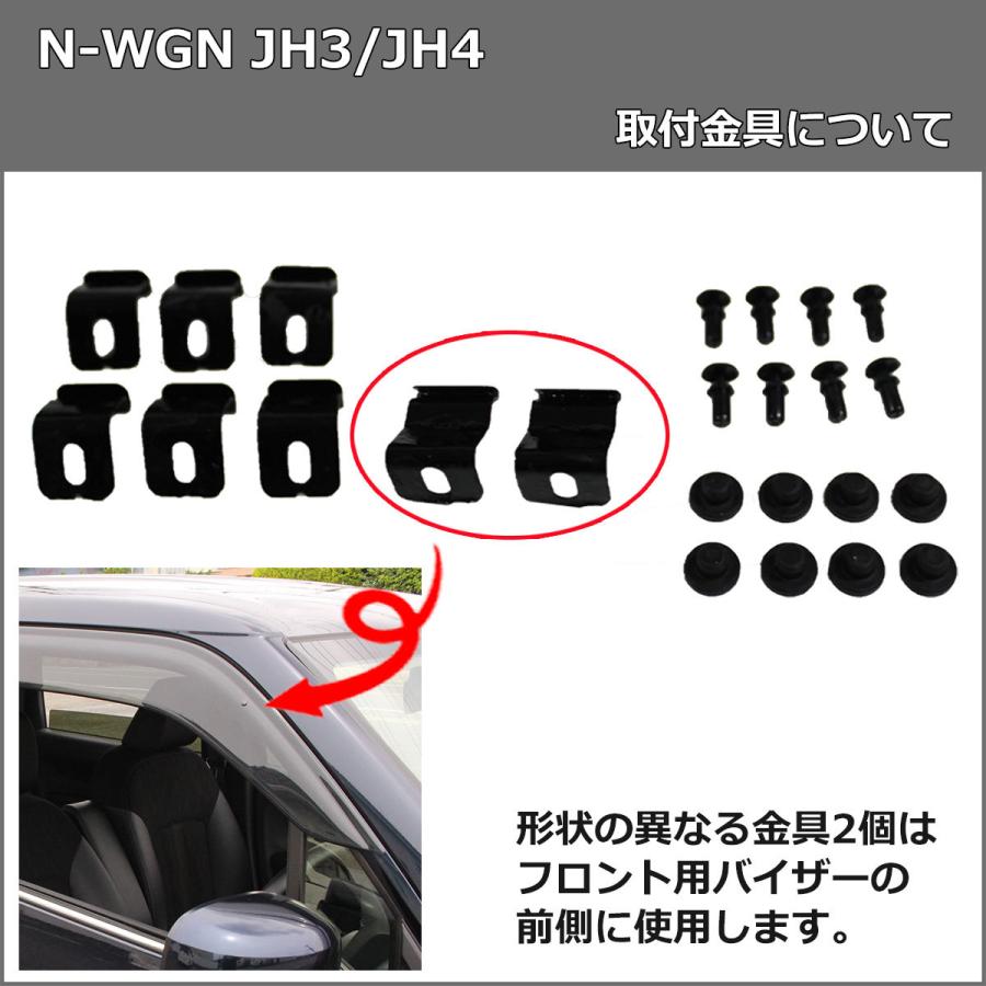 新型NWGN 現行型N-WGN JH3 JH4 NWGNカスタム ドアバイザー サイドバイザー 自動車バイザー アクリルバイザー｜adelaxe-ys｜03