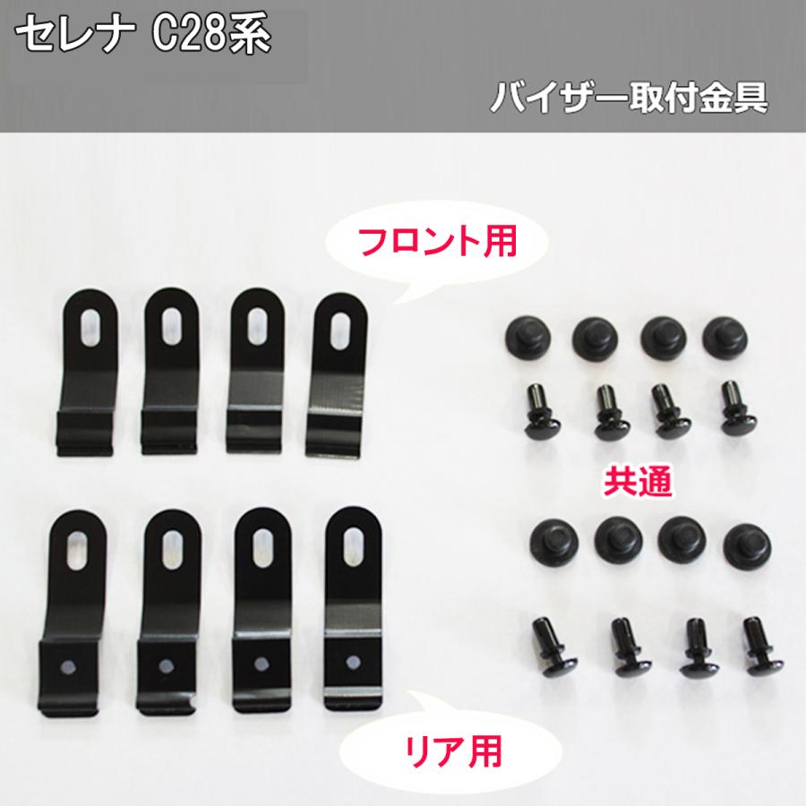 セレナ 新型セレナ C28 NC28 FC28 FNC28 C27 GC27 GFC27 GFNC27 27系