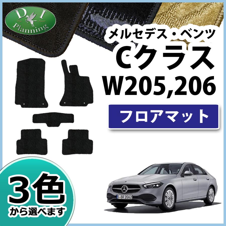 ベンツ Cクラス W206 Ｓ206 ワゴン W205 フロアマット 織柄Ｓ ジュータンマット フロアーマット 自動車パーツ アバンギャルド パーツ  :benzcw205-o:アデラックス YS店 - 通販 - Yahoo!ショッピング