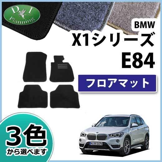 BMW BMW X1 E84 フロアマット カーマット DX 社外新品 フロアシート 