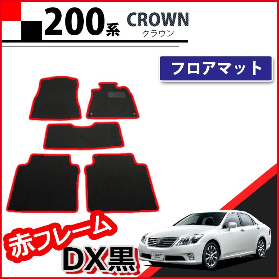 トヨタ クラウン 200系 GRS200 GRS202 GRS204 フロアマット カーマット 織柄 ベージュ 社外新品 自動車パーツ カー用品 クラウン トヨタ GRS200 GRS202 GRS204 フロアマット＆トランクマット