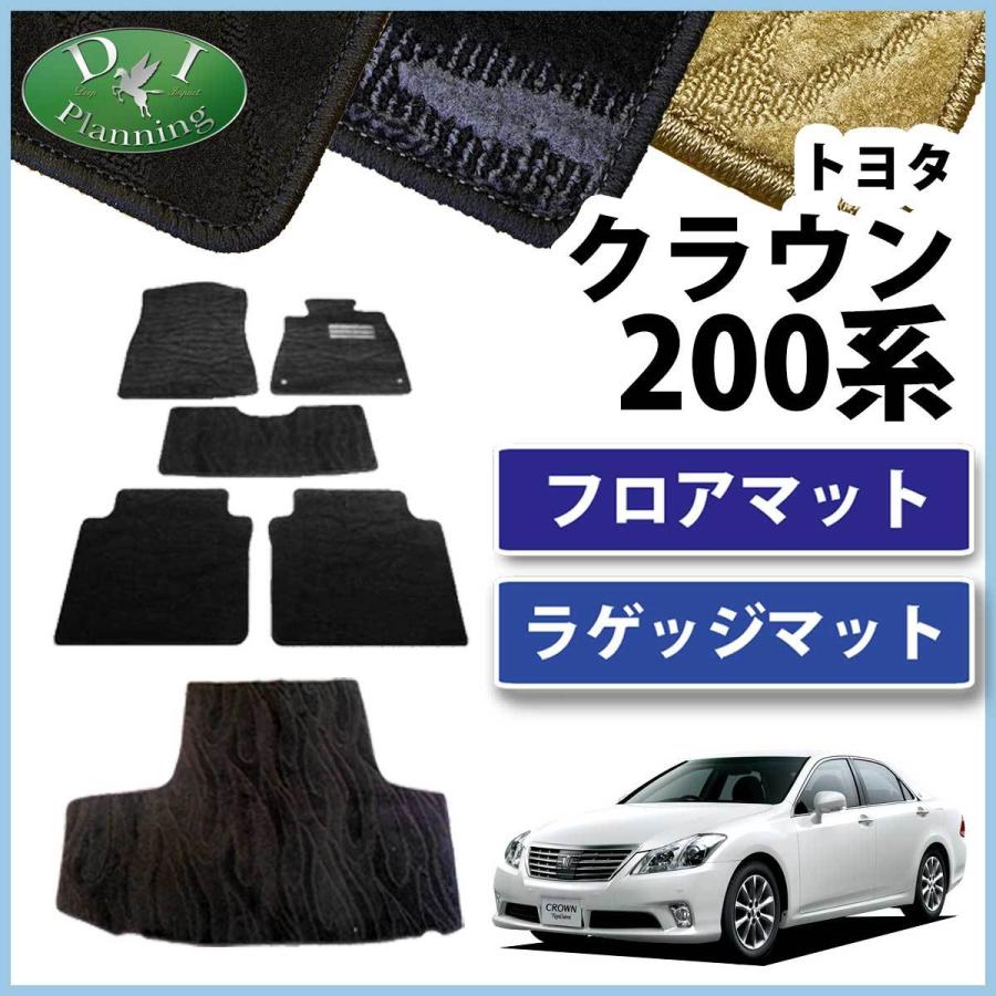 トヨタ クラウン 200系 GRS200 GRS202 GRS204 フロアマット カーマット 織柄 ベージュ 社外新品 自動車パーツ カー用品 クラウン トヨタ 200系 GRS200 GRS202 GRS204 フロアマット