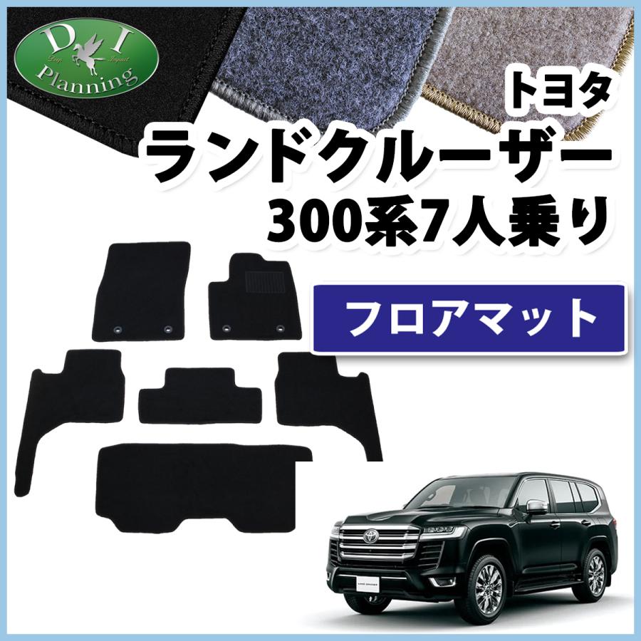 現行ランドクルーザー300 新型ランクル 300系 7人乗り用 フロアマット Dx 社外新品 フロアシートカバー カーマット Cruiser300 D アデラックス Ys店 通販 Yahoo ショッピング