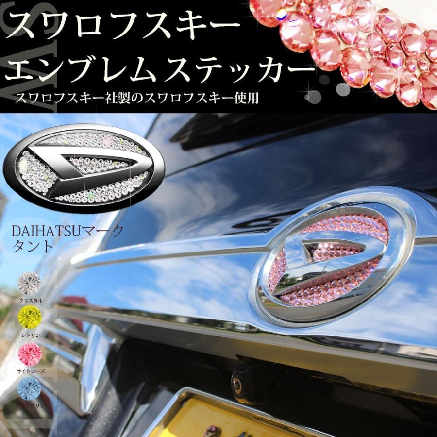 専用 正規スワロフスキー カスタム - 通販 - guianegro.com.br