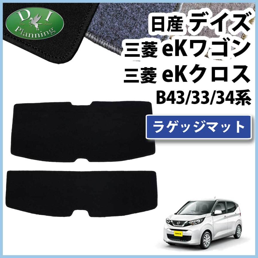 日産（NISSAN） デイズ B43W B44W EKワゴン B33W EKクロス B34W 