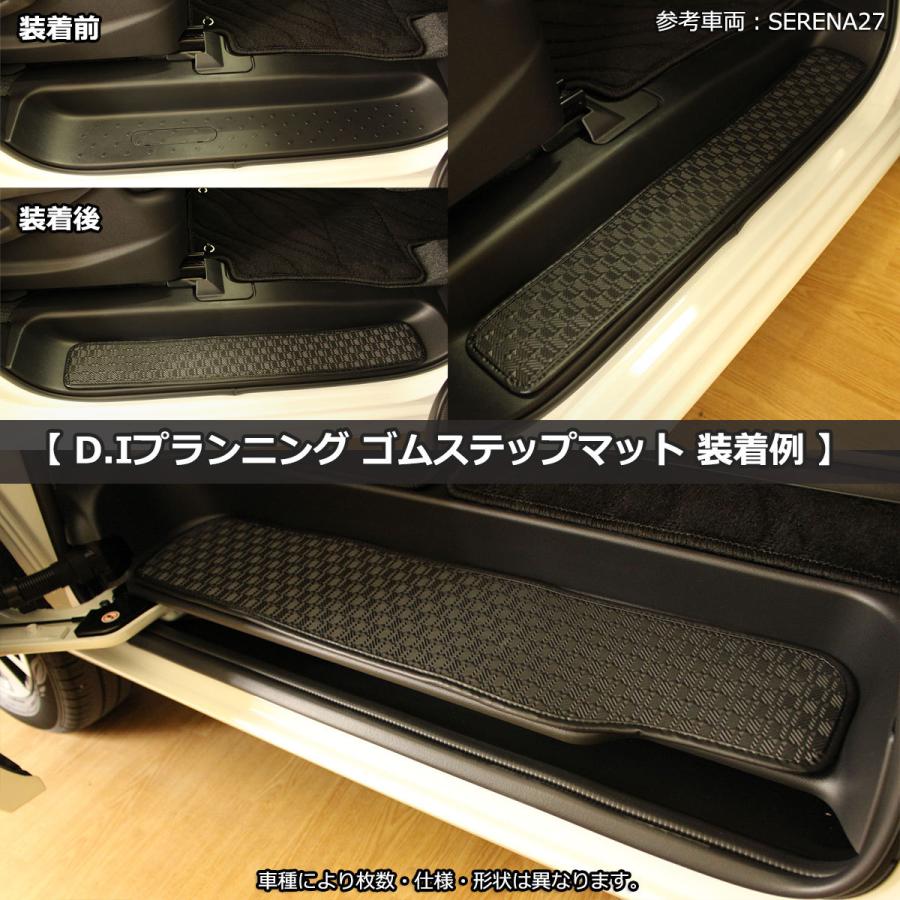 エブリイワゴン エブリィ DA17V エブリイバン DA17W 17系 ゴムステップ