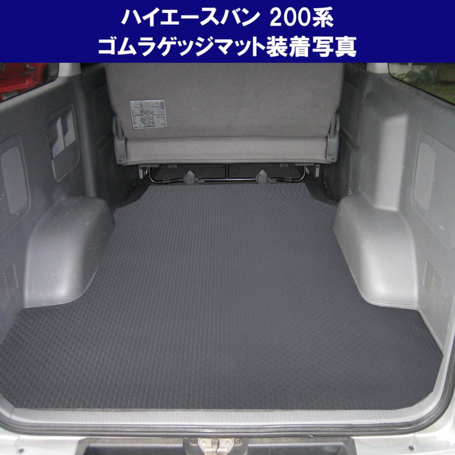 ハイエース ハイエースバン スーパーGL DX 200系 レジアスエース ゴム 
