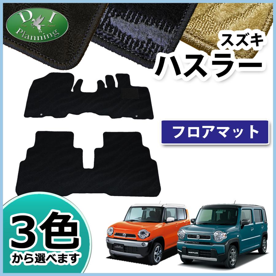 ハスラー MR52S MR92S MR31S MR41S フレアクロスオーバー MS31S フロア 