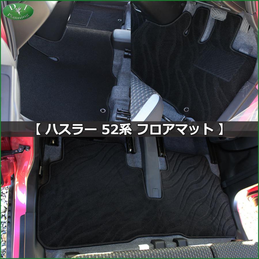 新型ハスラー MR52S MR92S フレアクロスオーバー フロアマット ＆ ラゲッジマット  DX フロアシートカバー | ハスラー | 04