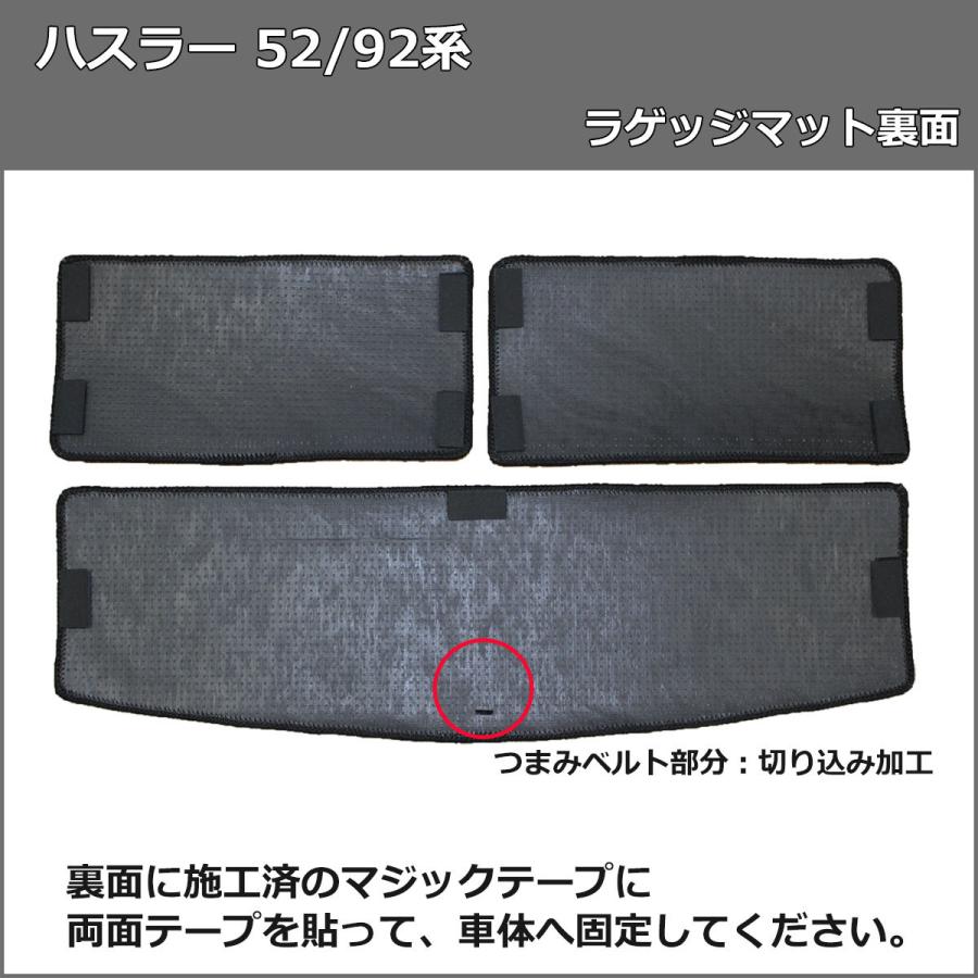 新型ハスラー MR52S MR92S フレアクロスオーバー フロアマット ＆ ラゲッジマット  DX フロアシートカバー | ハスラー | 05