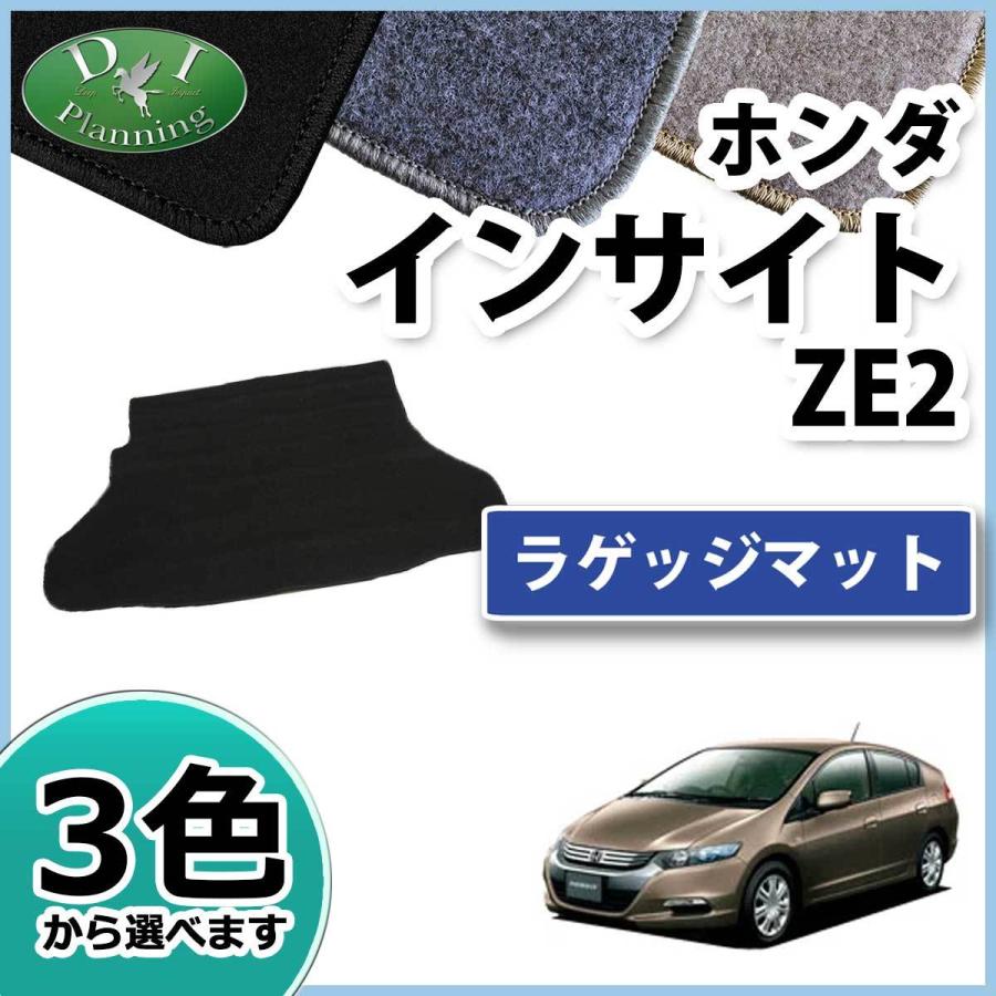 インサイト ホンダ ZE2 ラゲッジマット トランクマット DX 社外新品