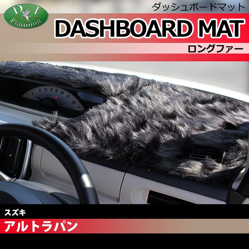 mooneyes ラパン　he21s ダッシュマット ラパン HE33S ダッシュボードマット ロングファー ハイパイル