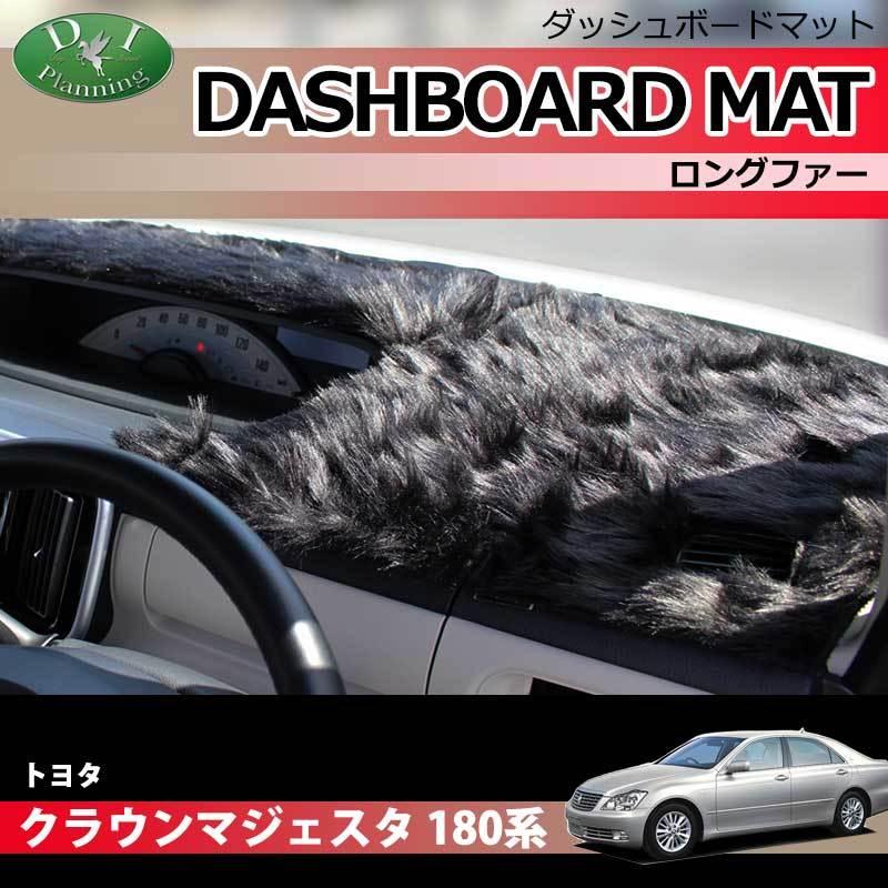 マジェスタ トヨタ クラウンマジェスタ UZS186 UZS187 180系 ダッシュ