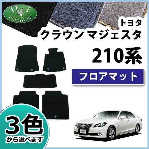 マジェスタ トヨタ クラウンマジェスタ GWS214 フロアマット DX 