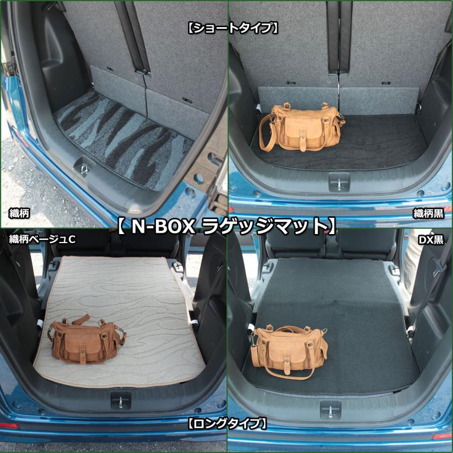 N-BOX ホンダ 旧型 NBOX JF1 JF2 ショートラゲッジマット 織柄S 