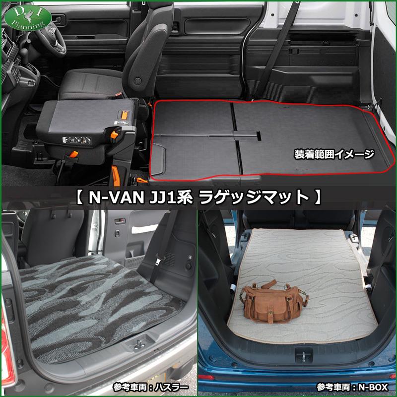 ホンダ N-VAN Nバン JJ1 NVAN N-バン エヌバン フロアマット