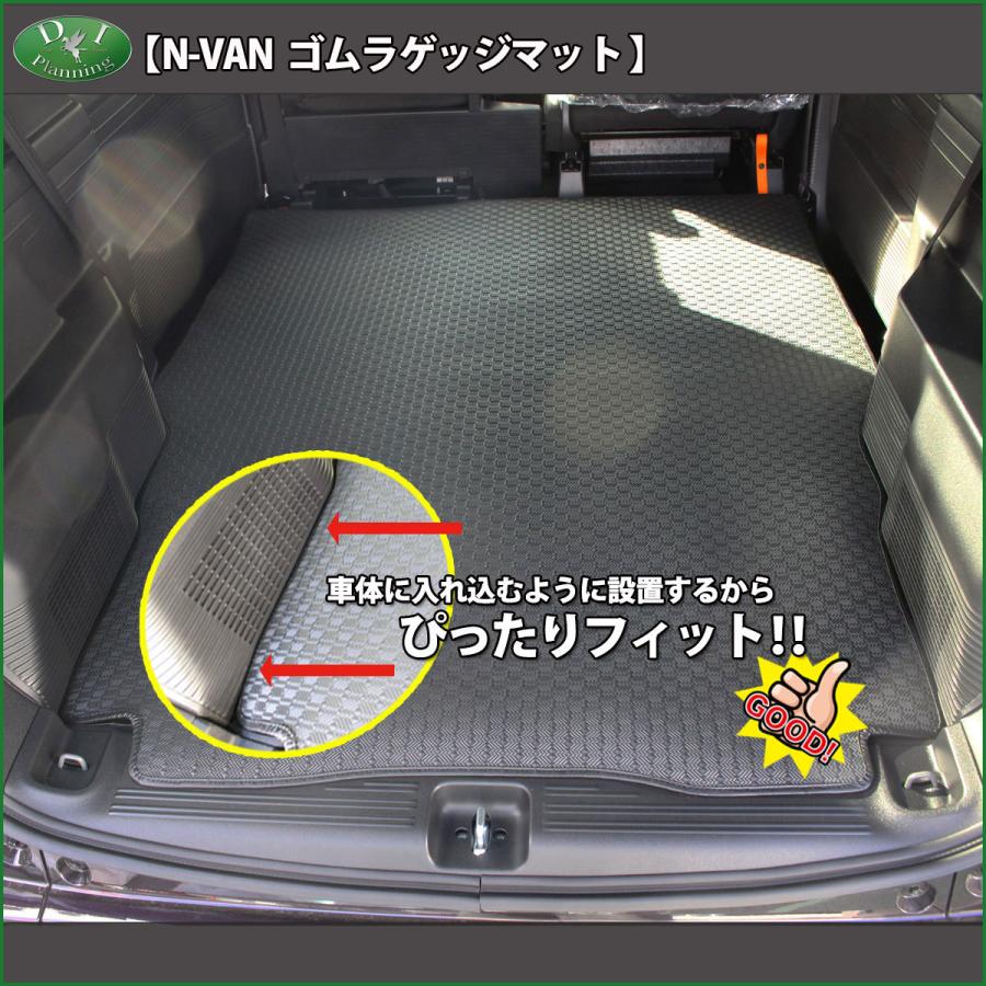 ホンダ N-VAN Nバン JJ1 NVAN エヌバン ゴムラゲッジマット ゴムマット