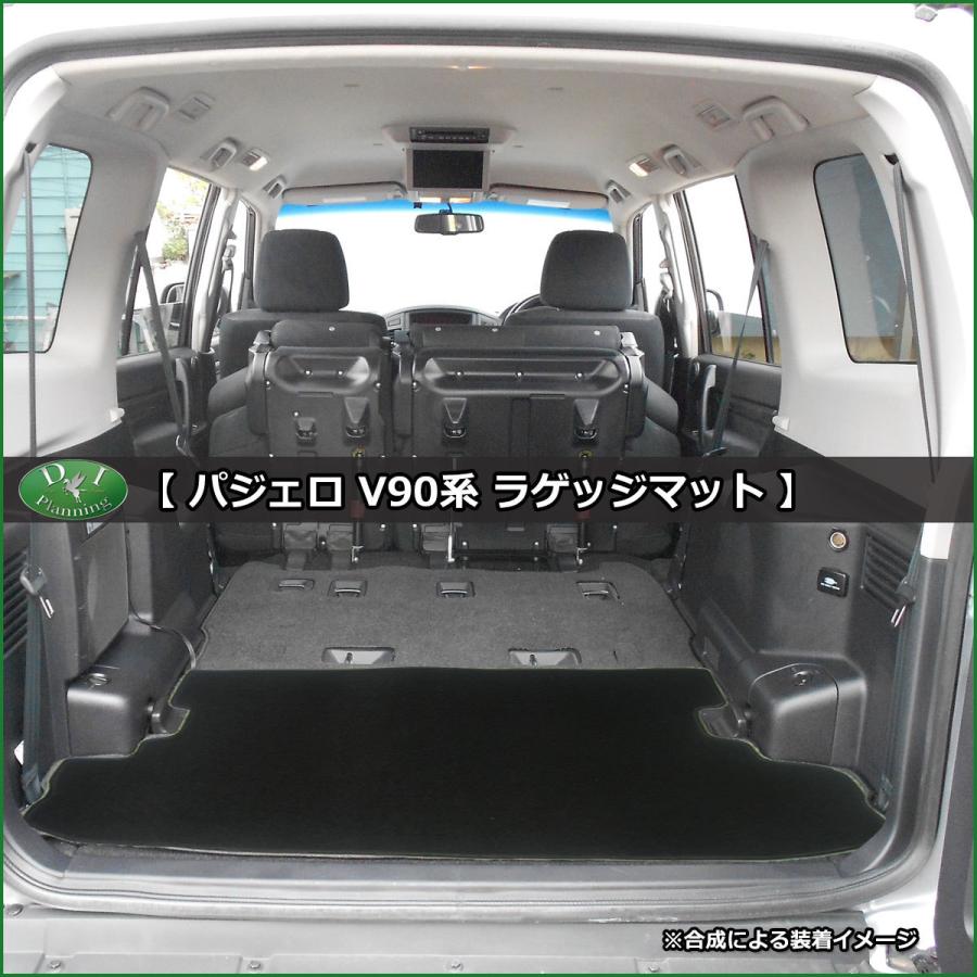 三菱 パジェロ V90系 7人乗り用 フロアマット＆ラゲッジマット DX フロアシートカバー フロアカーペット 自動車マット | 三菱 | 05
