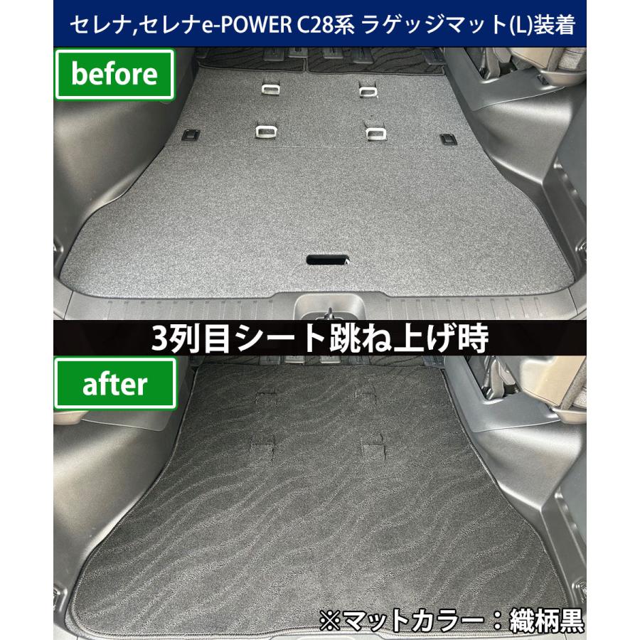 【新品未使用】新型 セレナ 28系 C28 NC28 FC28 FNC28 セレナe-power GFC28 GC28 【 フロアマット 織柄黒 ＆トランクマット 】 カーマット 自動車マット ハイウェイスターV オーテック アクセサリーパーツ 社外品 非純正品 ジュータンマット フロアーマット 現行 DIプランニング製品 セレナ 新型 28系 C28 NC28 FC28 FNC28 e-power 【 ラゲッジマット(L