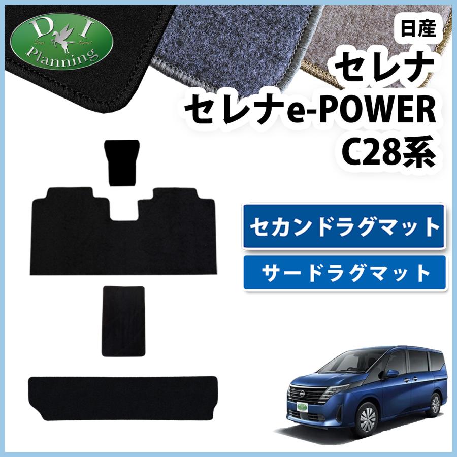 セレナ 現行型 新型 28系 C28 NC28 FC28 FNC28 e-パワー GC28 GFC28
