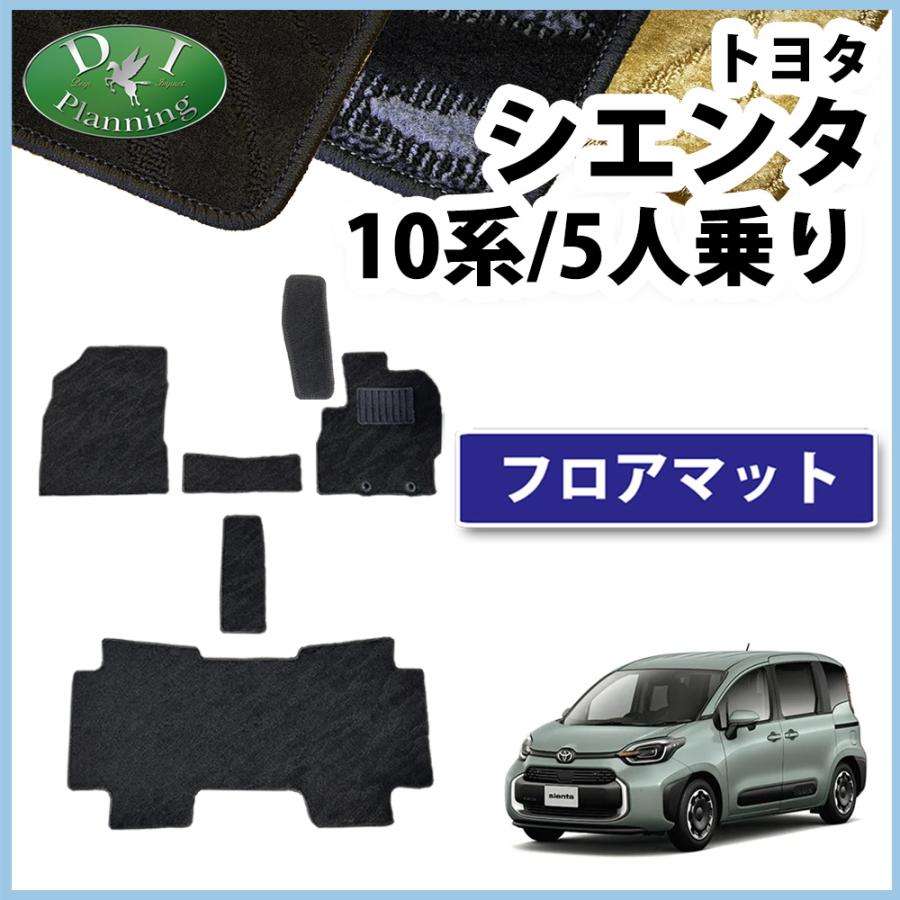 シエンタ(車) トヨタ 新型 シエンタ 5人乗り MXPC10G MXPL10G MXPL15G 