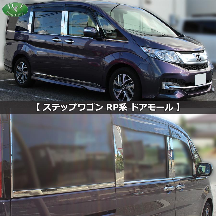 ステップ ワゴン ホンダ ステップワゴン RP1 RP2 スパーダ RP3 RP4