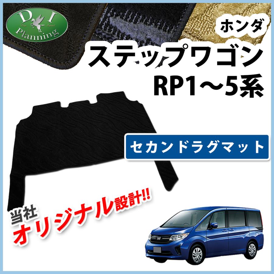 ステップ ワゴン ホンダ ステップワゴン RP1 RP2 ステップワゴン 