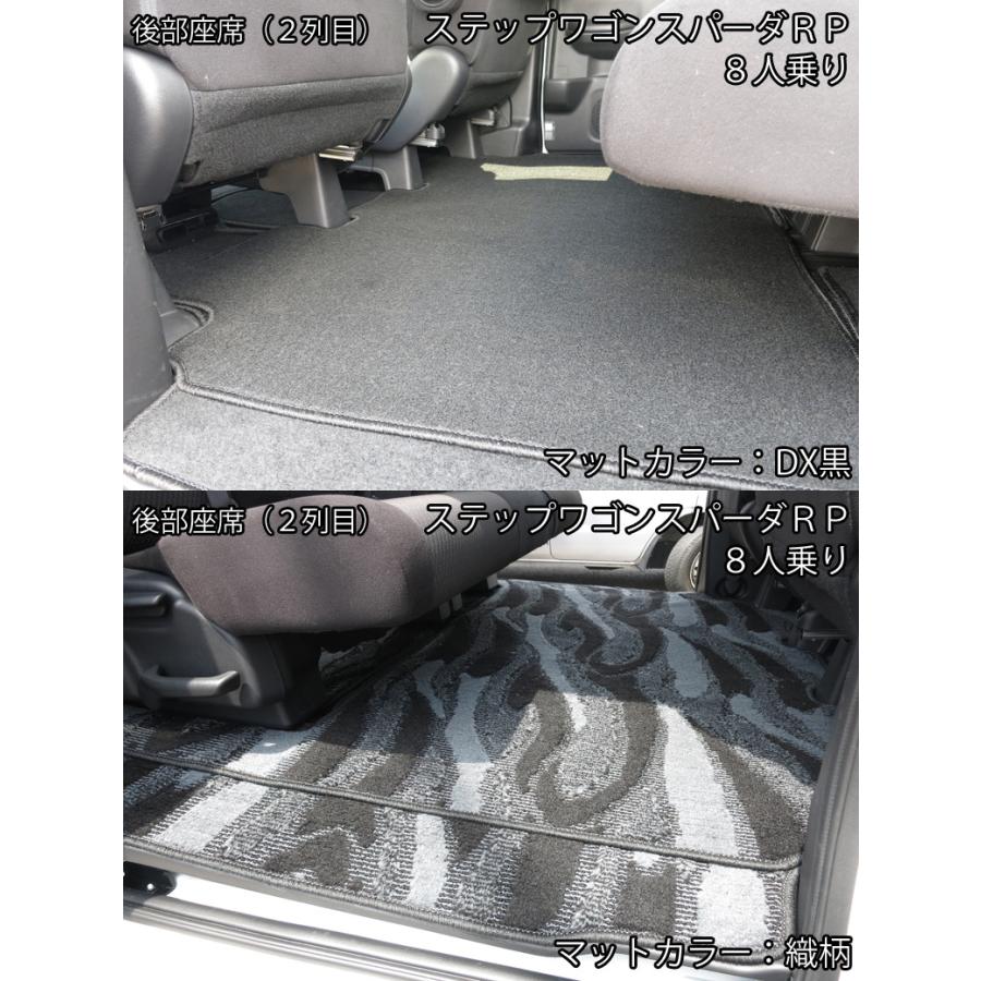 ステップワゴン RP1 RP2 RP3 RP4 フロアマット ガソリン ムートン