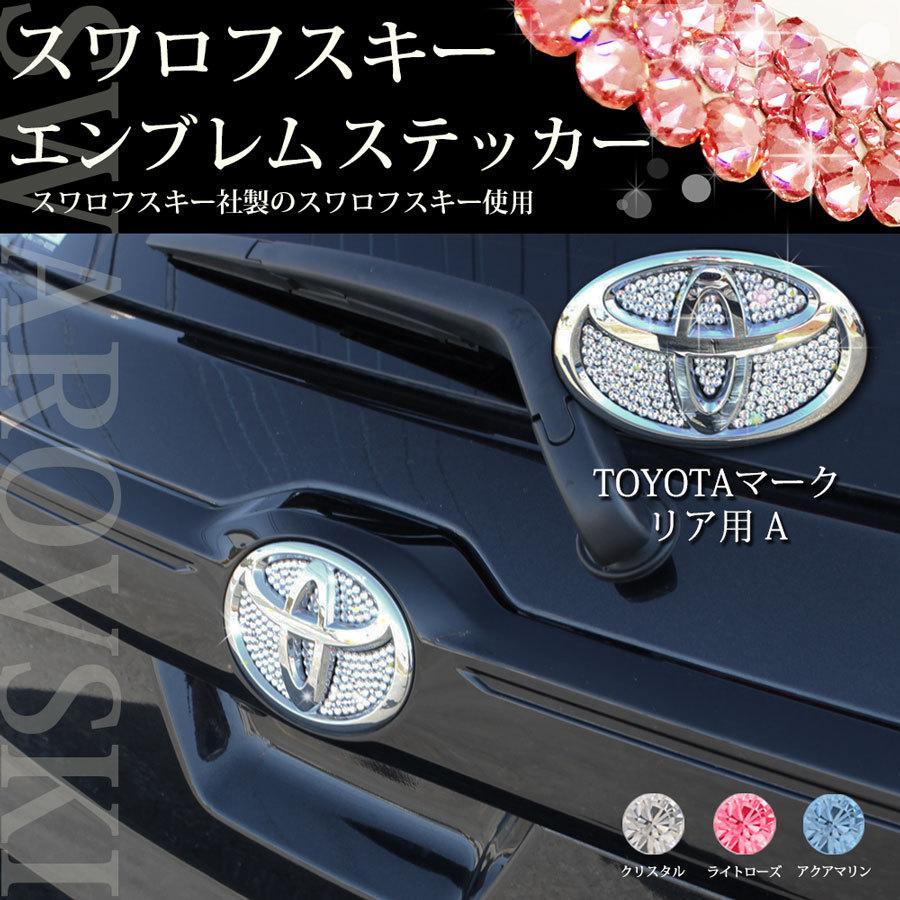 トヨタ ルーミー ヴォクシー ライズ 他 正規品 スワロフスキー 