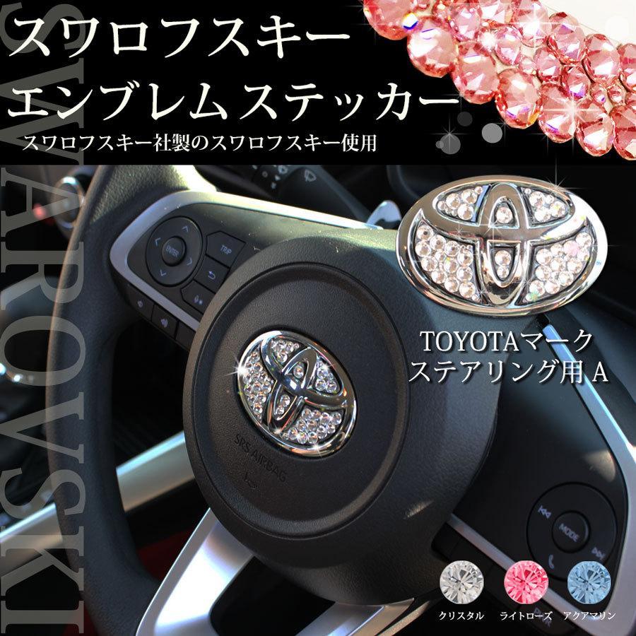 トヨタ（TOYOTA） ヴェルファイア RAV4 シエンタ 他 正規品 