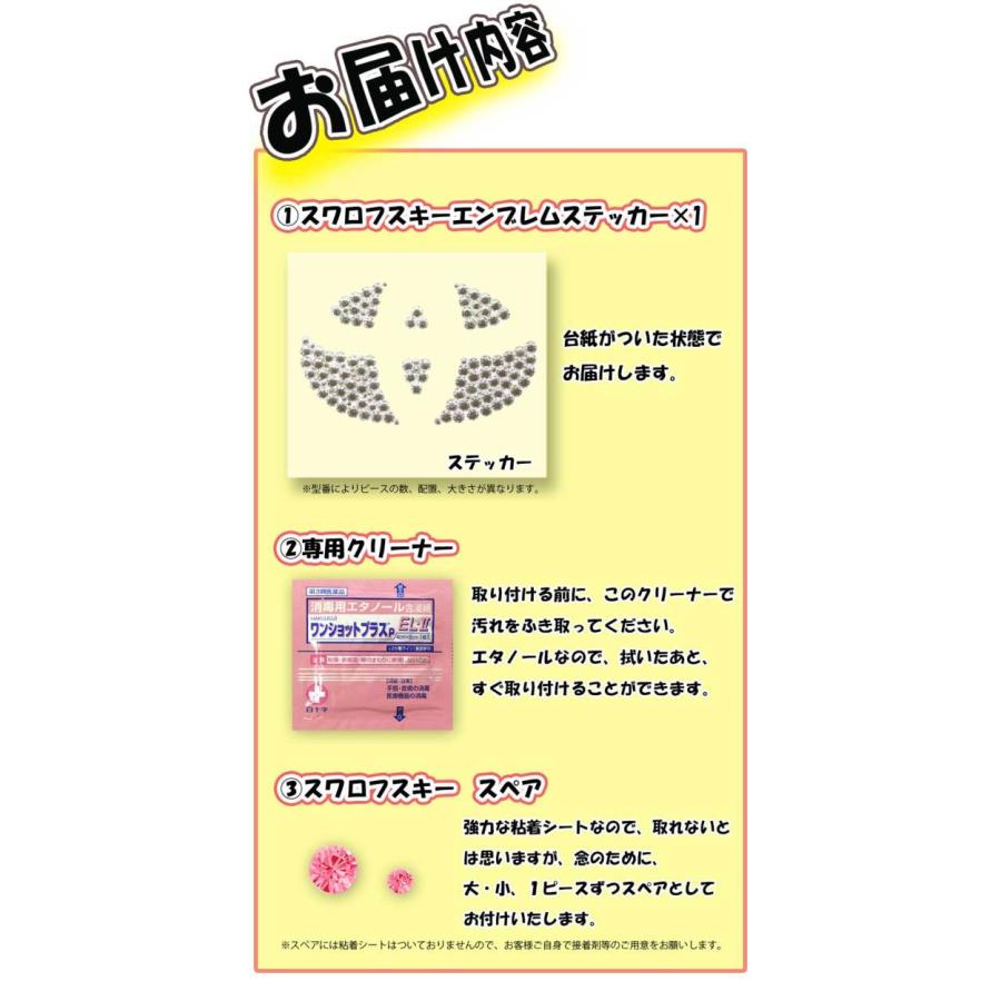 トヨタ（TOYOTA） 正規品 スワロフスキー エンブレムステッカー