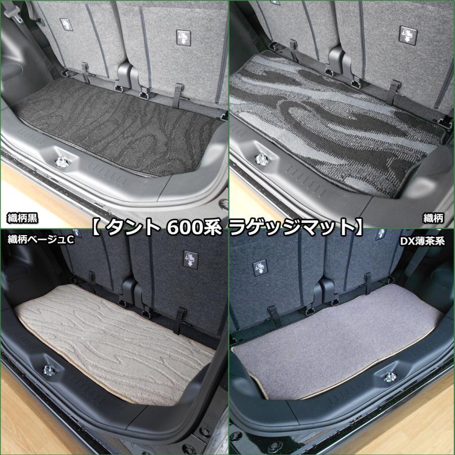 タント ダイハツ 旧型 タントカスタム LA600S シフォン ラゲッジマット