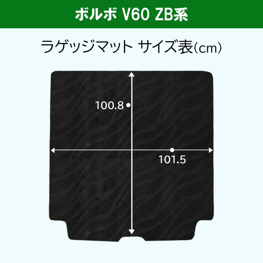 ボルボ（VOLVO） V60 【 フロアマット ＆ ラゲッジカバー 】 織柄S
