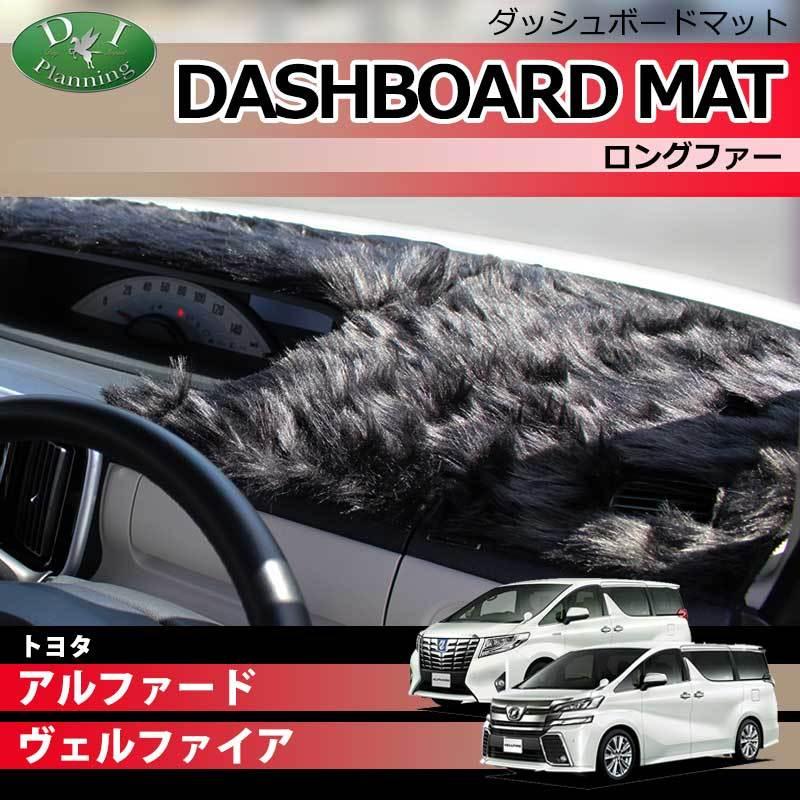 アルファード ヴェルファイア GGH30W GGH35W AYH30W ダッシュ