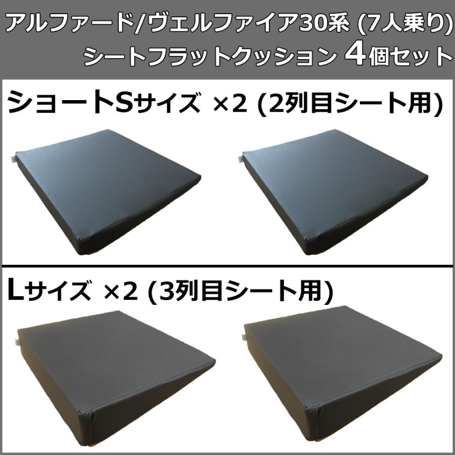 新型 ヴェルファイア アルファード 40系 30系 車中泊用 シートフラットクッション 4個セット 段差解消 汎用 クッション 社外新品｜adelaxe-ys｜05