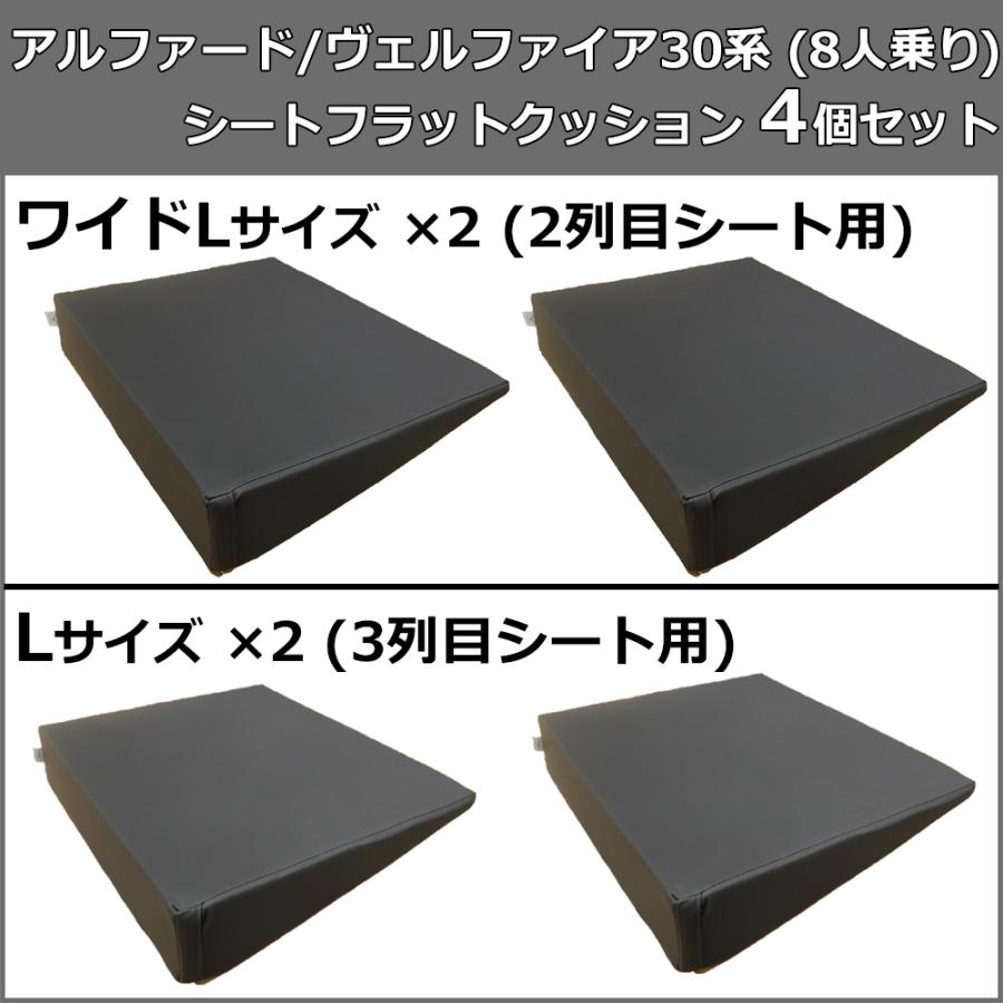 新型 ヴェルファイア アルファード 40系 30系 車中泊用 シートフラットクッション 4個セット 段差解消 汎用 クッション 社外新品｜adelaxe-ys｜06