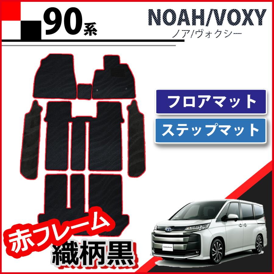 NOAH 新型 ノア ヴォクシー VOXY 90系 ハイブリッド ZWR90W