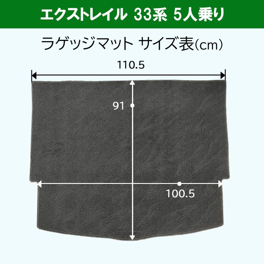 現行型 エクストレイル 新型 Xトレイル T33 SNT33 33系 5人乗り フロアマット 織柄  ＆ ラゲージマット カーマット アクセアサリーパーツ｜adelaxe-ys｜05