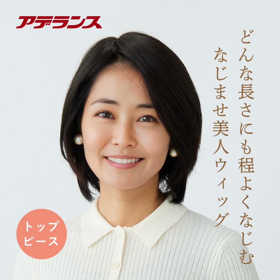 アデランス ウィッグ 部分ウィッグ 女性 かつら ボブ ロング 7 アデランス ウィッグ 部分ウィッグ 女性 かつら ボブ ロング 7