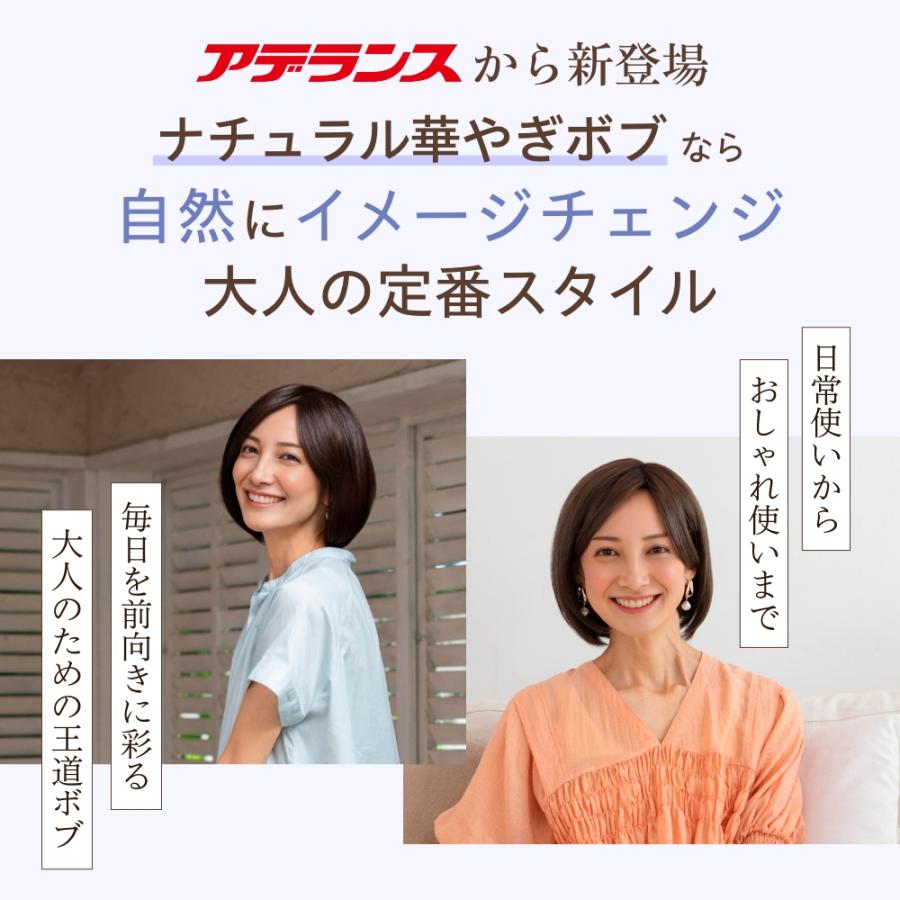Aderans アデランス ウィッグ 女性 ブラウン ショートウィッグ