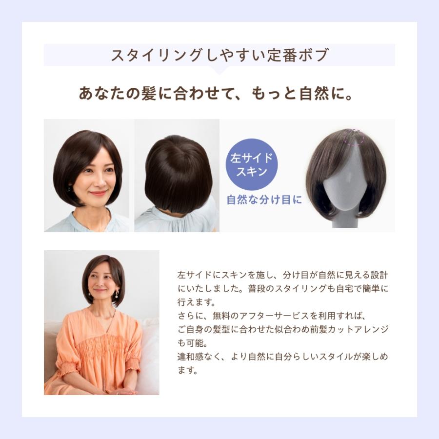 アデランス ウィッグ フルウィッグ 女性 かつら ショルダーボブ ボブ 