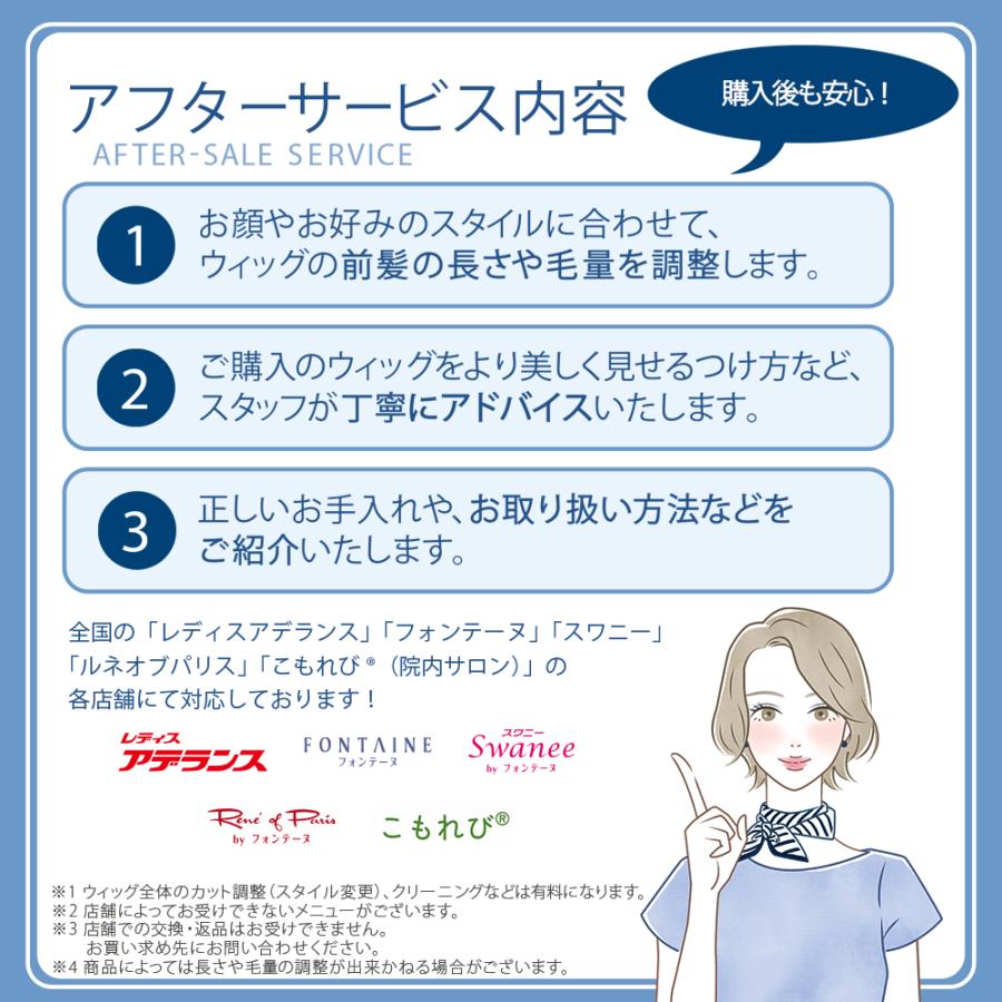 アデランス 部分ウィッグ ふわカラ メッシュ おしゃれ 人毛ミックス