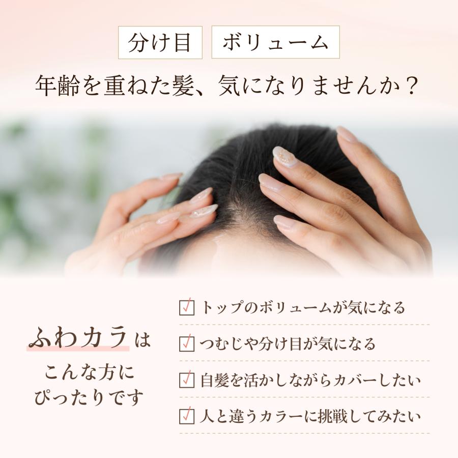 アデランス 部分ウィッグ ふわカラ メッシュ おしゃれ 人毛ミックス