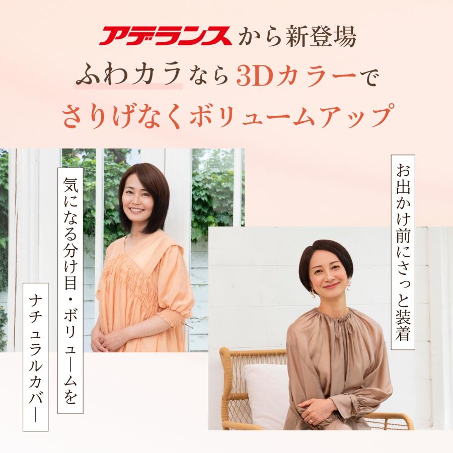 アデランス 部分ウィッグ ふわカラ メッシュ おしゃれ 人毛ミックス